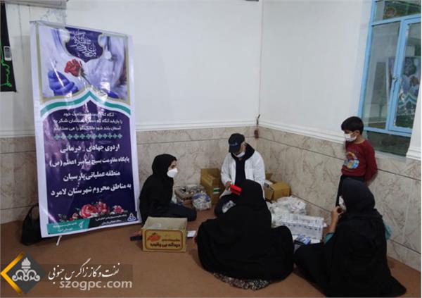 برگزاری اردوی جهادی بهداشتی ودرمانی بسیجیان منطقه عملیاتی پارسیان در روستاهای محروم  لامرد 7