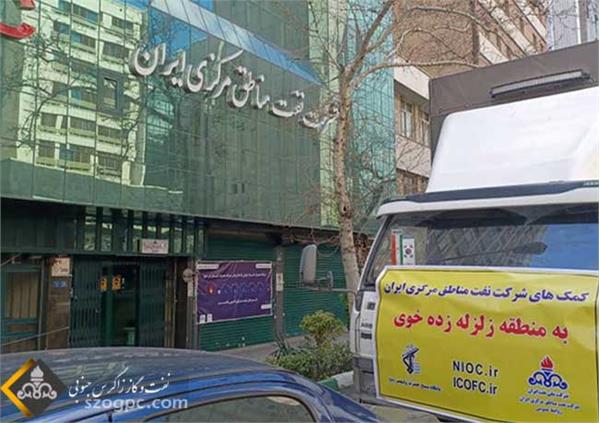 توزیع اقلام مورد نیاز زلزله زدگان خوی 1