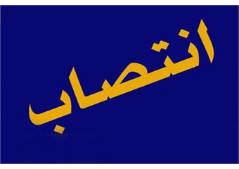 سرپرست سازمان بهداشت و درمان صنعت نفت منصوب شد