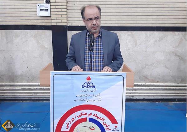 آغاز دور دوم نخستین المپیاد فرهنگی ورزشی شرکت نفت مناطق مرکزی ایران 2