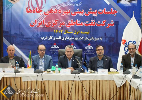 گزارش تصویری؛ جلسه پیش بینی بهره دهی چاههای شرکت نفت مناطق مرکزی ایران/شرق و سراجه قم