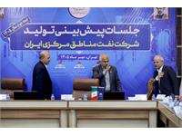 نشست پیش بینی تولید شرکت بهره برداری نفت و گاز زاگرس جنوبی 6