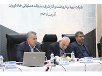 نشست شورای پژوهش، فناوری و تجاری سازی شرکت ملی نفت ایران 19