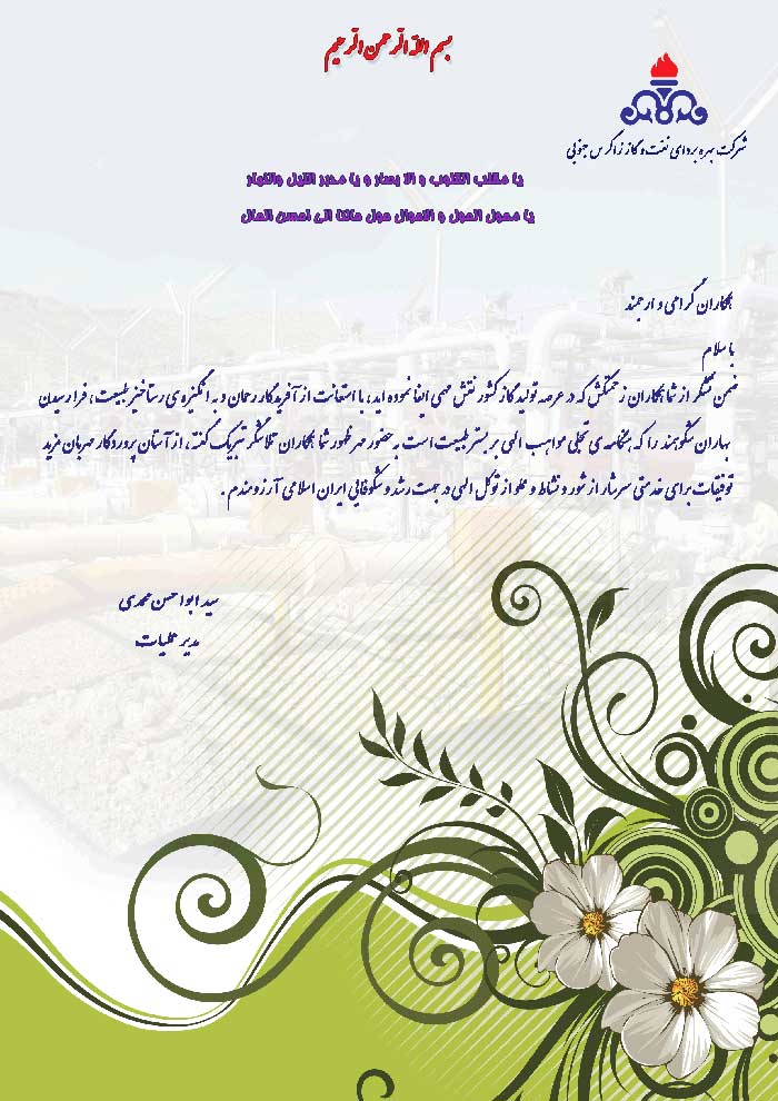 پیام نوروزی