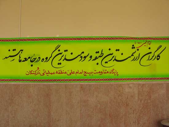 روزجهانی کارو کارگر 5