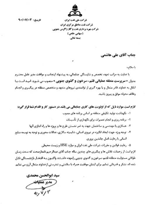 علی هاشمی