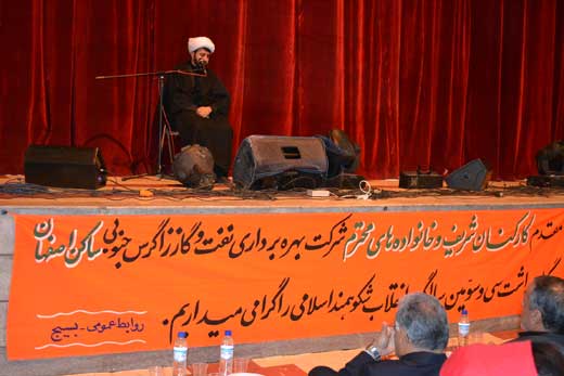 جشن پیروزی انقلاب اسلامی کارکنان ساکن اصفهان 2