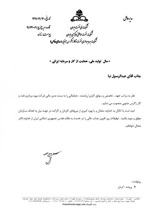 انتصاب