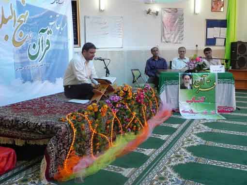مسابقات قرآنی حراست 4