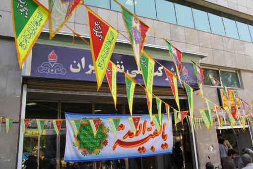 گرامیداشت نیمه شعبان 6