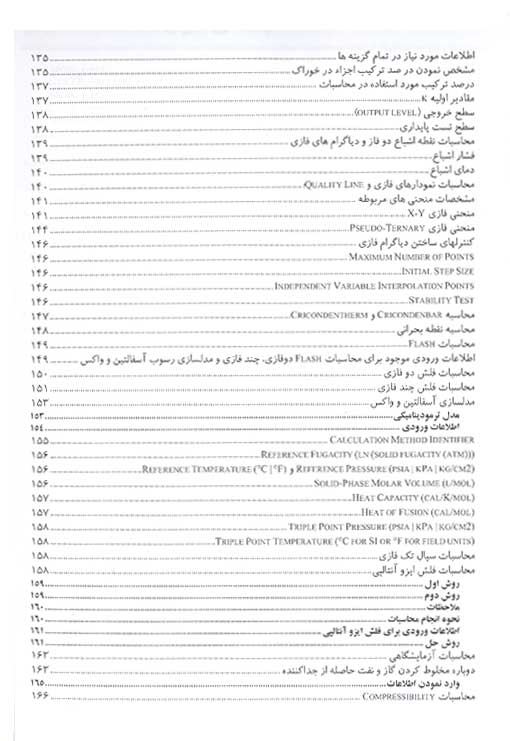 آموزش نرم افزار های شبیه سازی مخازن نفت و گاز CMS 4