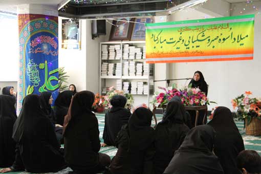 گرامیداشت تولد حضرت زینب (س) 1