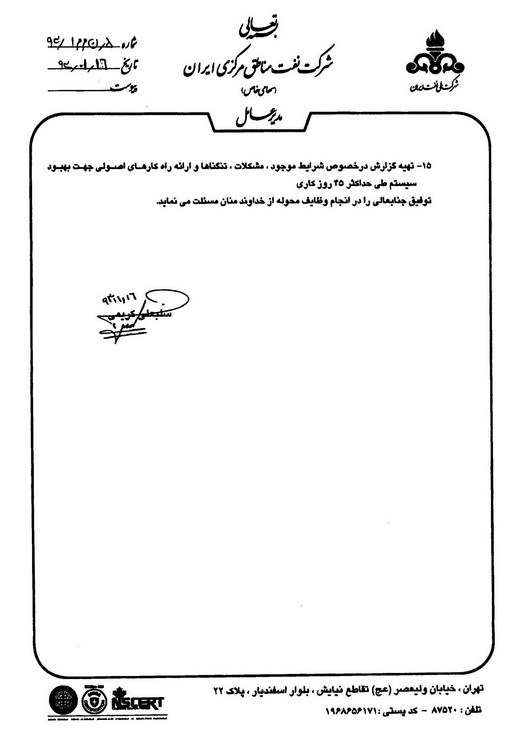 حکم مدیر امور مالی 2