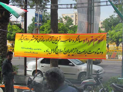 ایستگاه صلواتی به مناسبت آزاد سازی خرمشهر 1