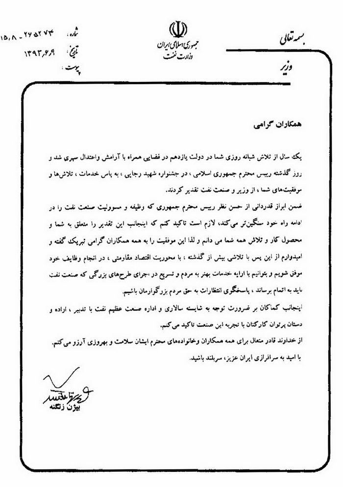 تقدیر نامه