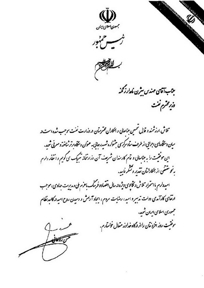 تقدیر نامه 1