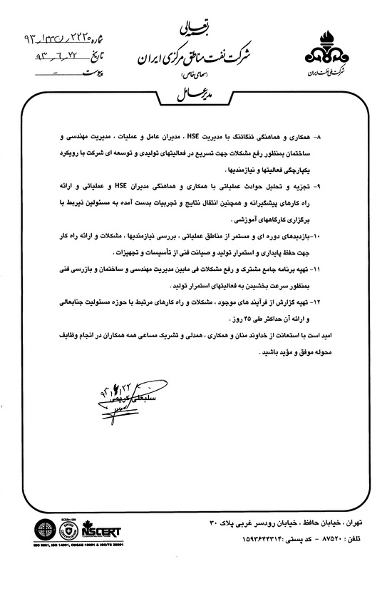 مهندس فرهاد جمیل زاده 1