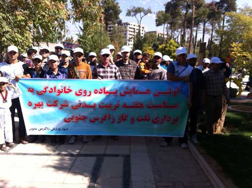 پیاده روی خانوادگی 2