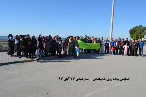 یاده روی خانوادگی 2