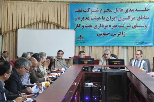 بیست و یکمین سفر مدیر عامل شرکت نفت مناطق مرکزی ایران 1