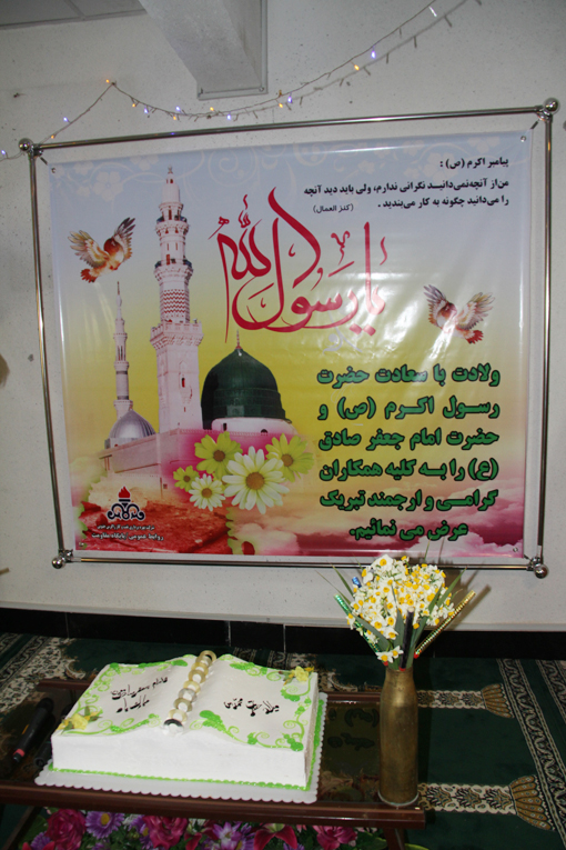 گرامیداشت میلاد 2