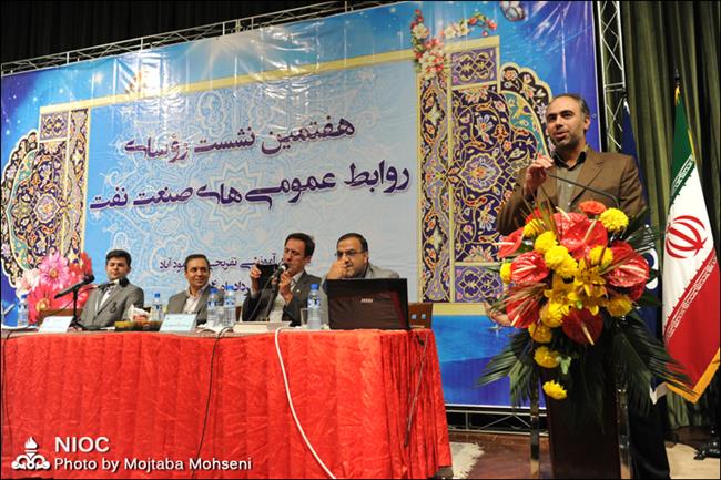 پایان هفتمین گردهمایی روسای روابط عمومی 2