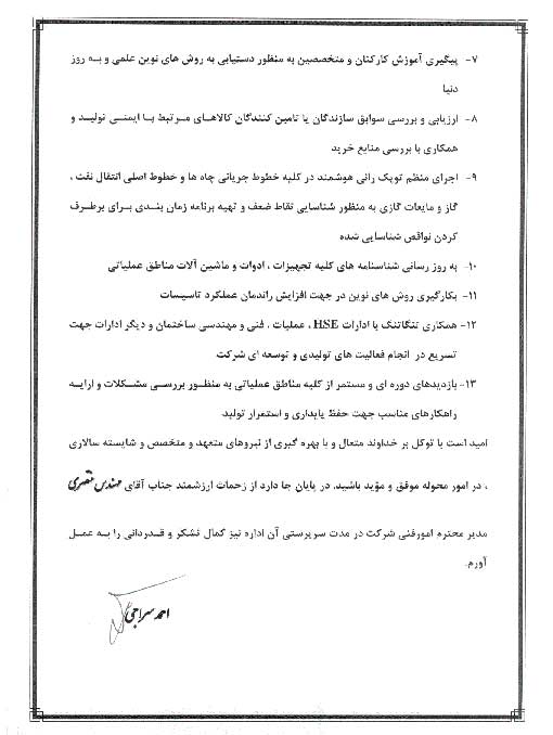 محسن شادمان رییس اداره بازرسی 2