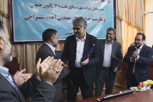 برگزاری مراسم معارفه مدیر عامل جدید شرکت بهره برداری نفت و گاز زاگرس جنوبی 3