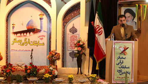 آغار پنجمین دوره مسابقات نهائی قرآنی بصائر 1