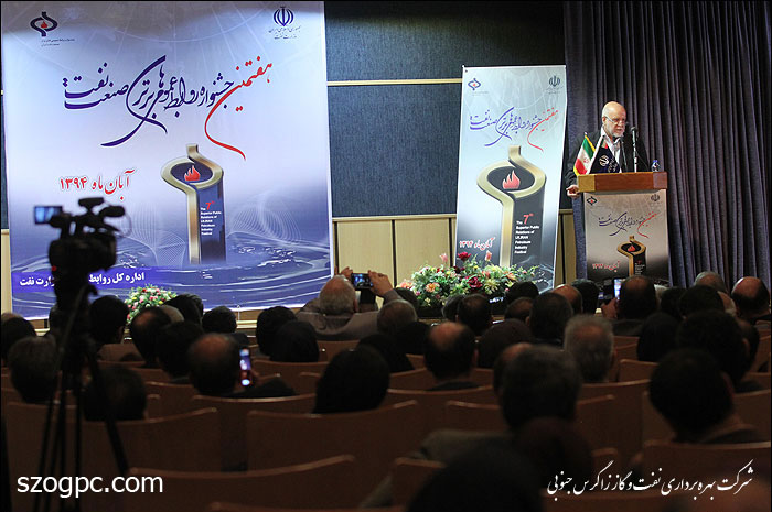هفتمین جشنواره روابط عمومی های برتر صنعت نفت 6