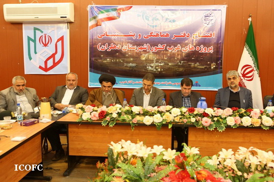 افتتاح دفتر هماهنگی و پشتیبانی 2