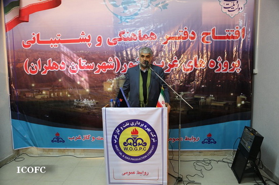 افتتاح دفتر هماهنگی و پشتیبانی 3