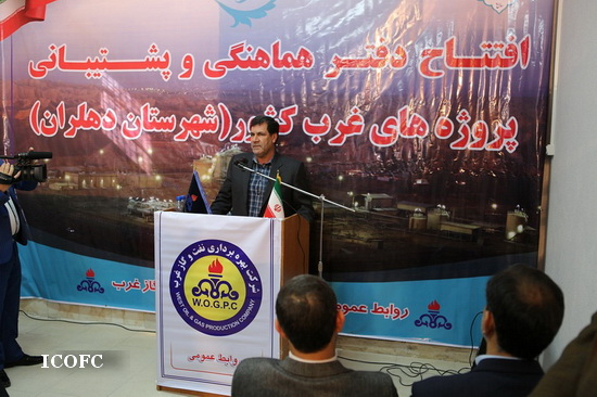 افتتاح دفتر هماهنگی و پشتیبانی 4